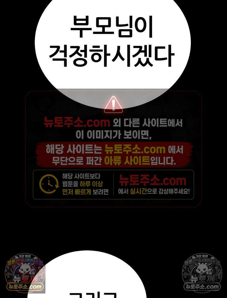 방구석 여포 시즌3 62화 12