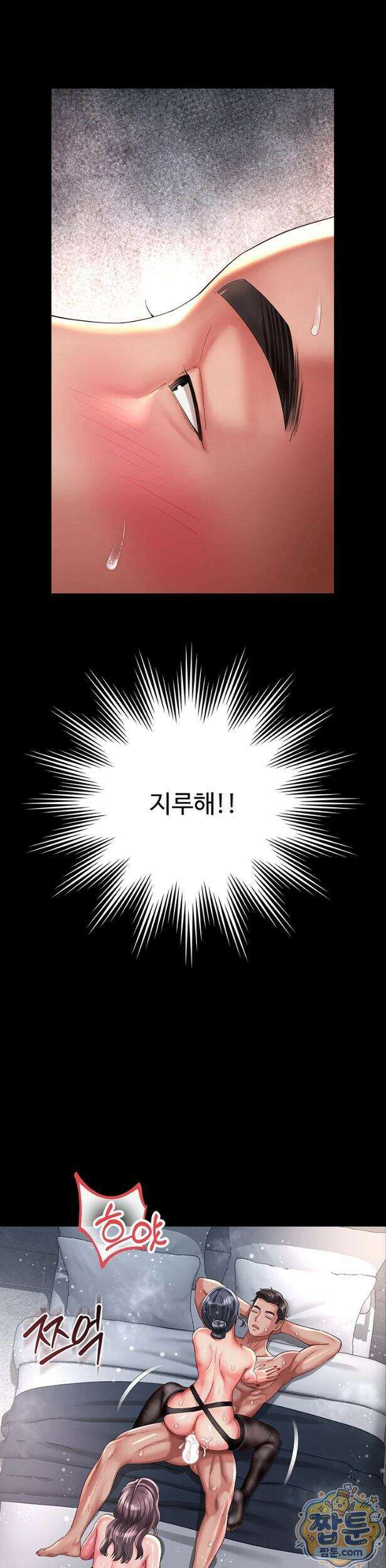 모녀의 집 모냐의 집 39화 9