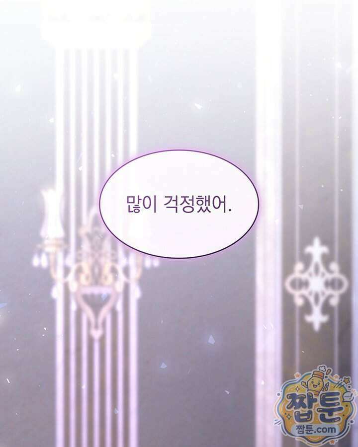 집착당하면 파멸합니다 94화 4