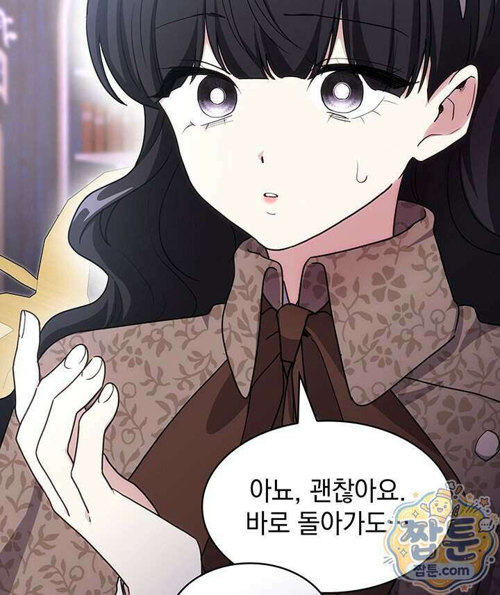 집착당하면 파멸합니다 94화 17