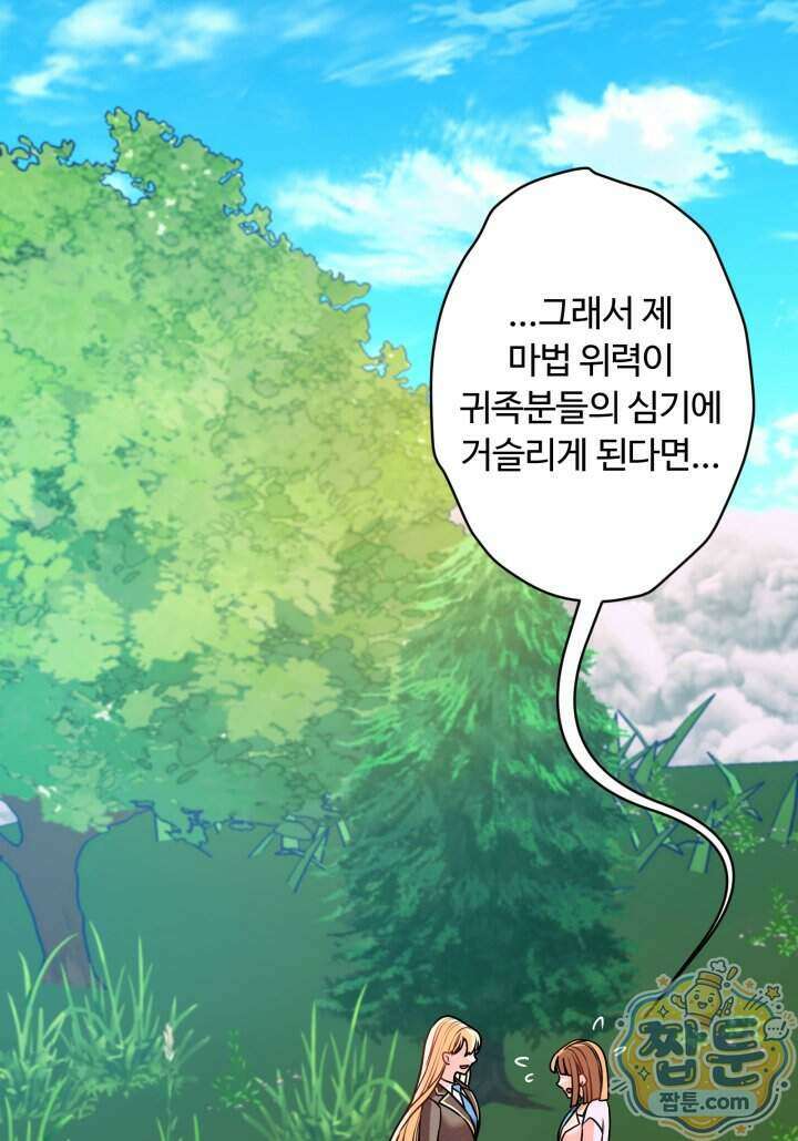 패왕영애 64화 1