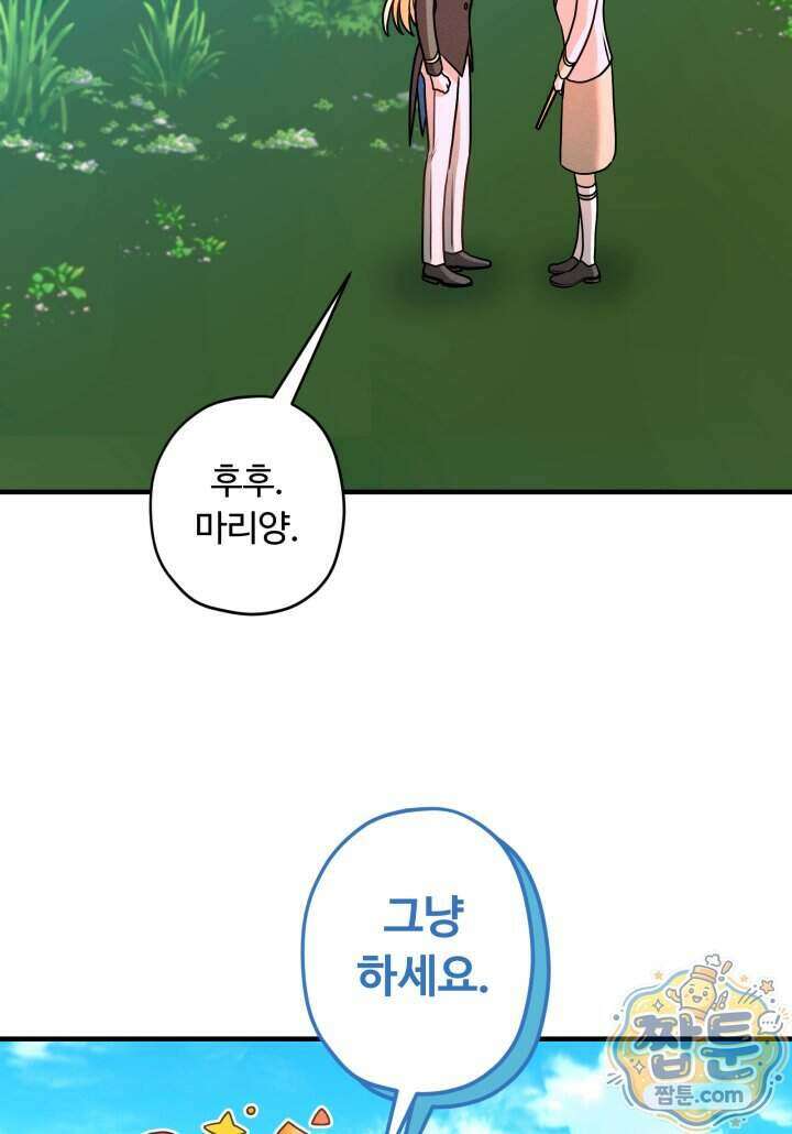 패왕영애 64화 2