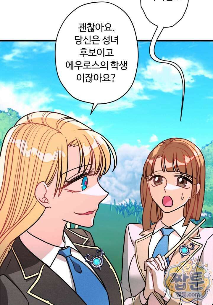 패왕영애 64화 6