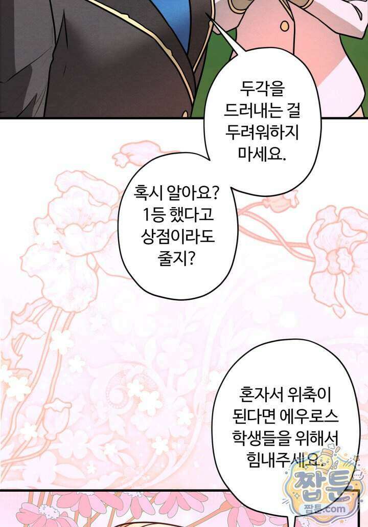 패왕영애 64화 7