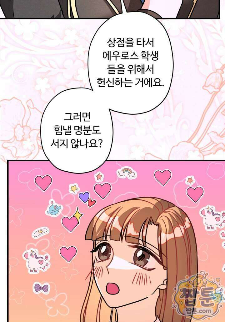 패왕영애 64화 9