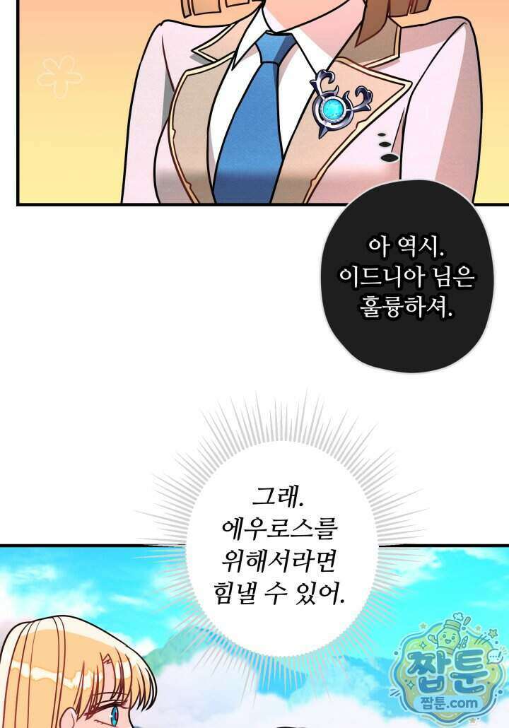 패왕영애 64화 10