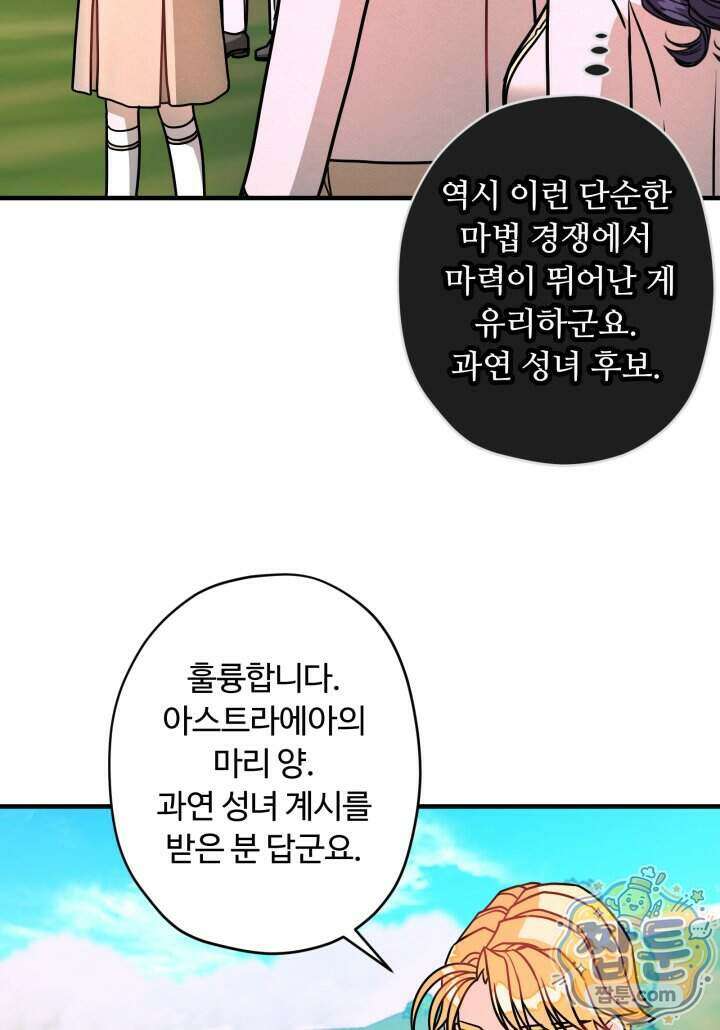 패왕영애 64화 18