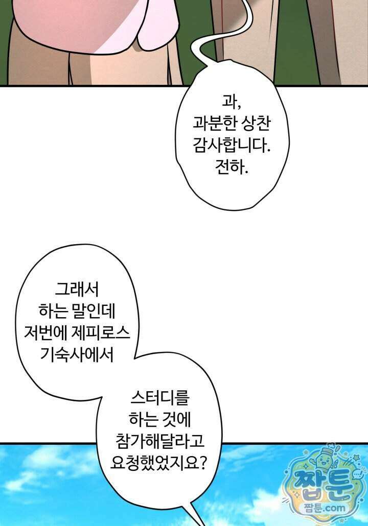 패왕영애 64화 20