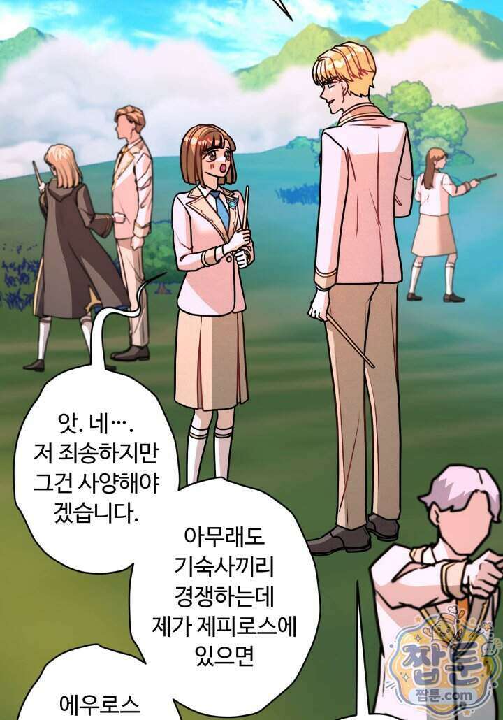 패왕영애 64화 21