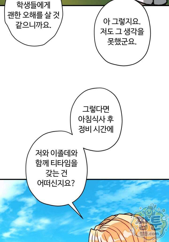 패왕영애 64화 22