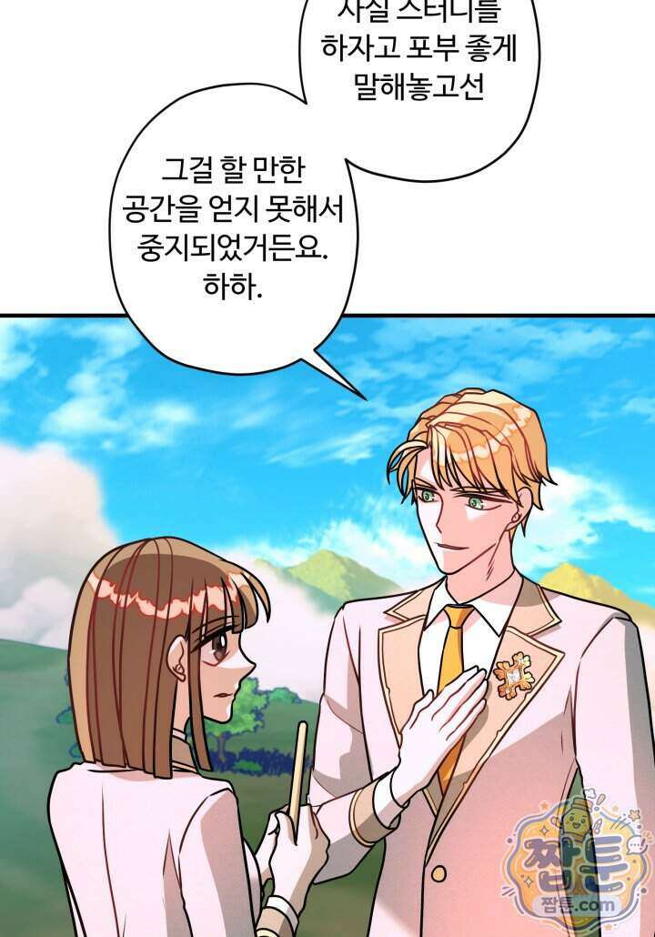 패왕영애 64화 24