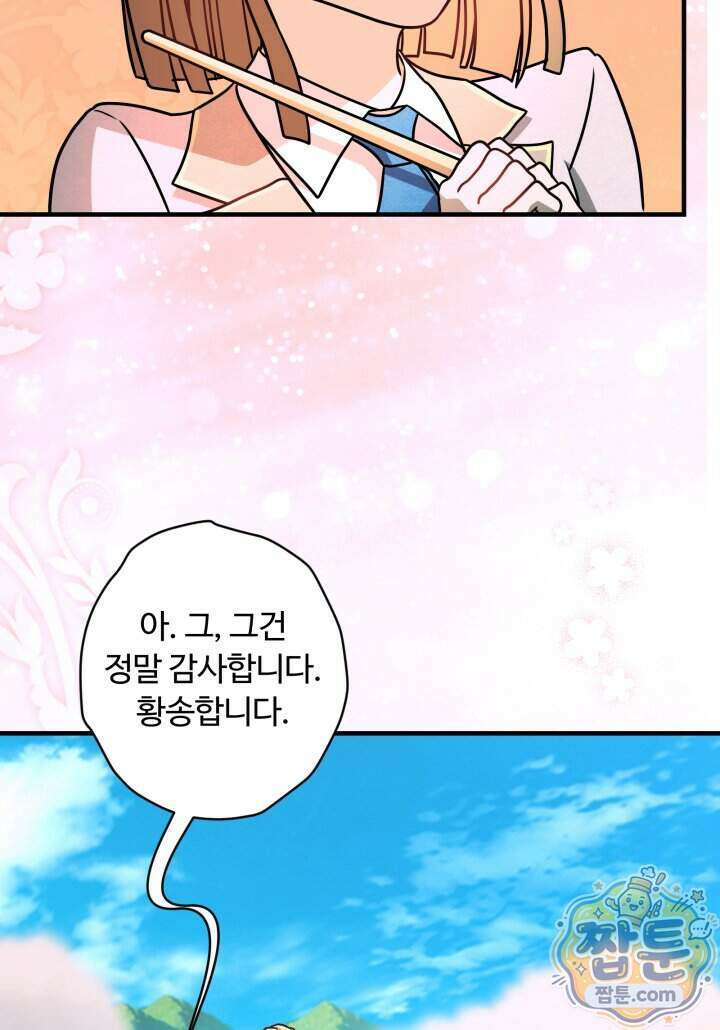 패왕영애 64화 28