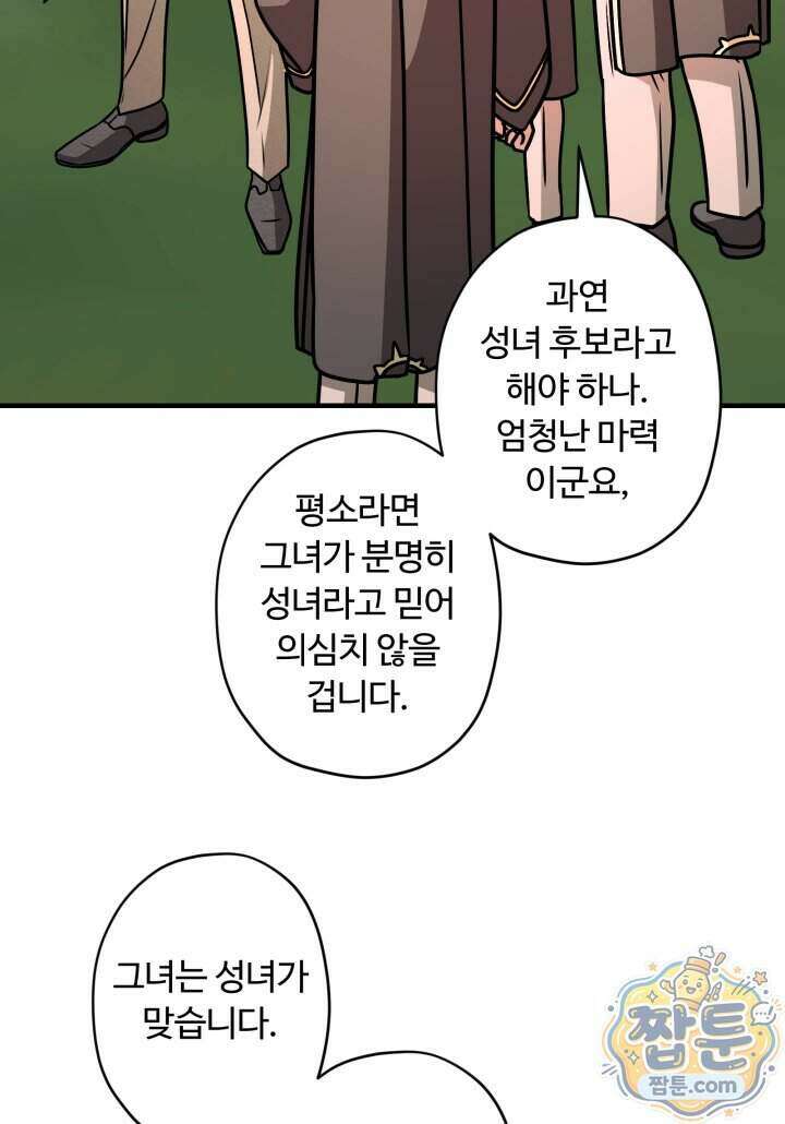 패왕영애 64화 32