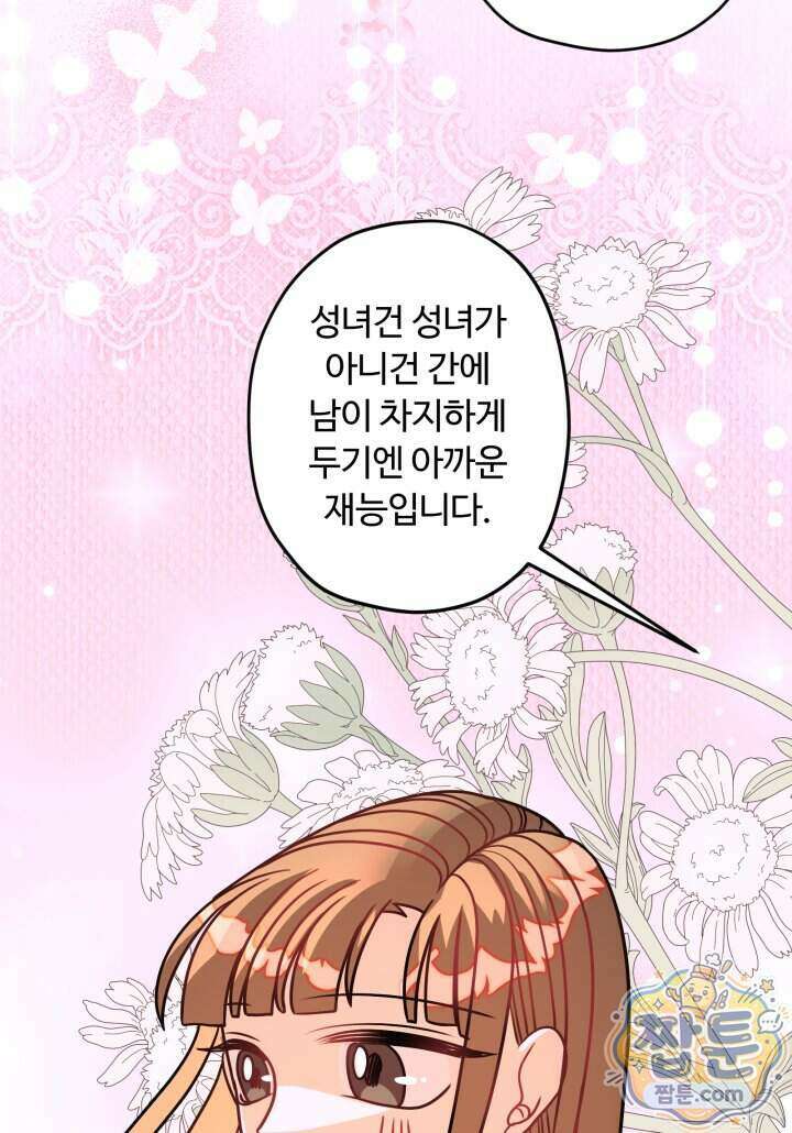 패왕영애 64화 34