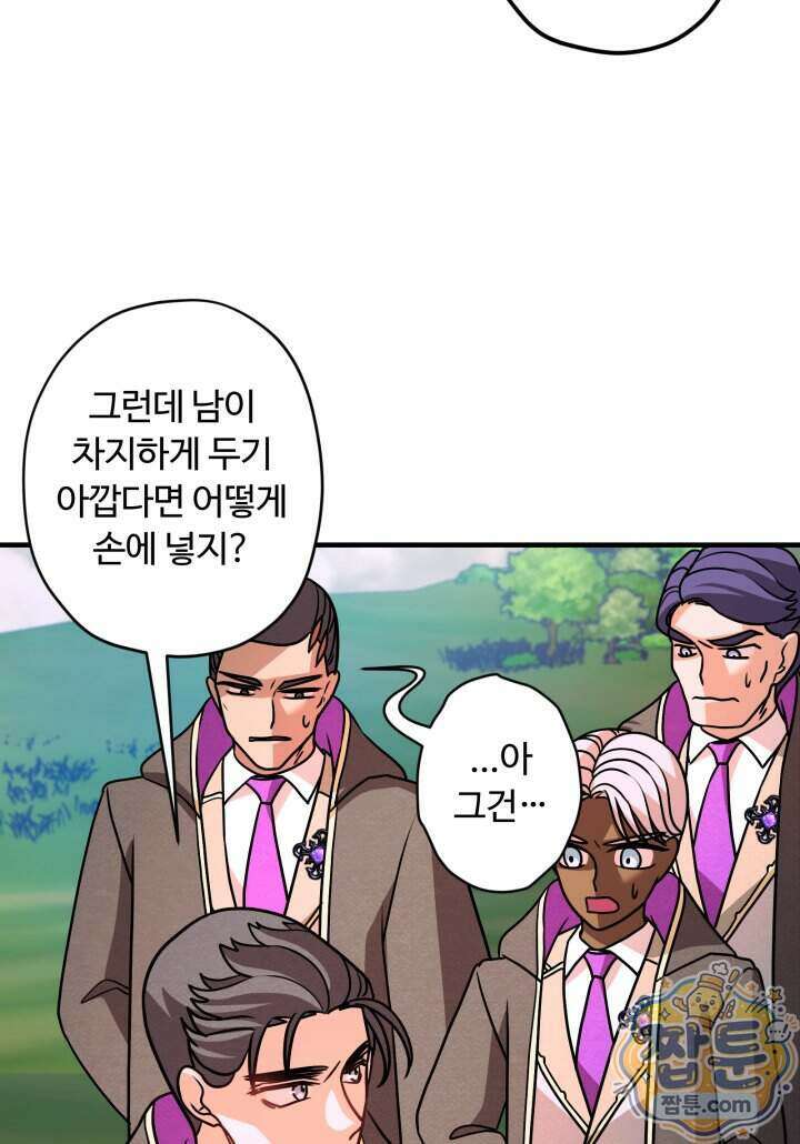 패왕영애 64화 36
