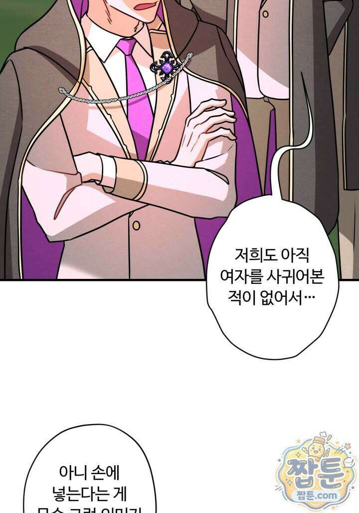 패왕영애 64화 37