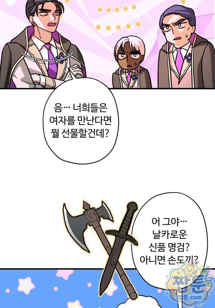 패왕영애 64화 40