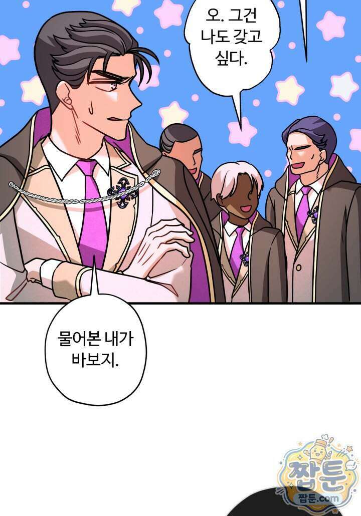 패왕영애 64화 41