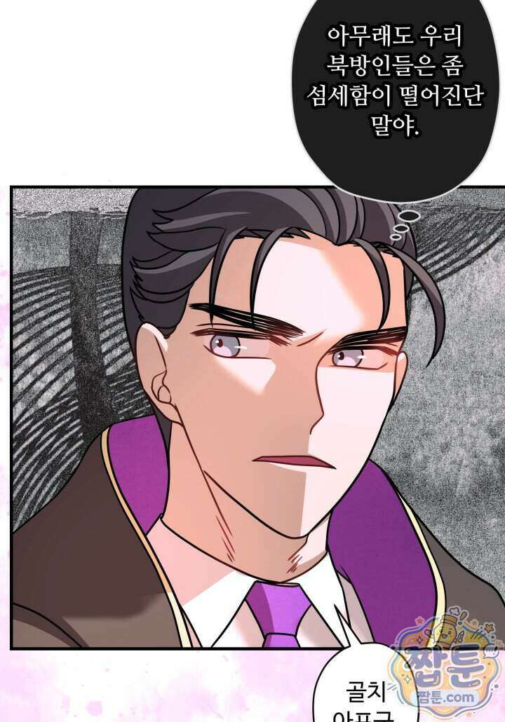 패왕영애 64화 42
