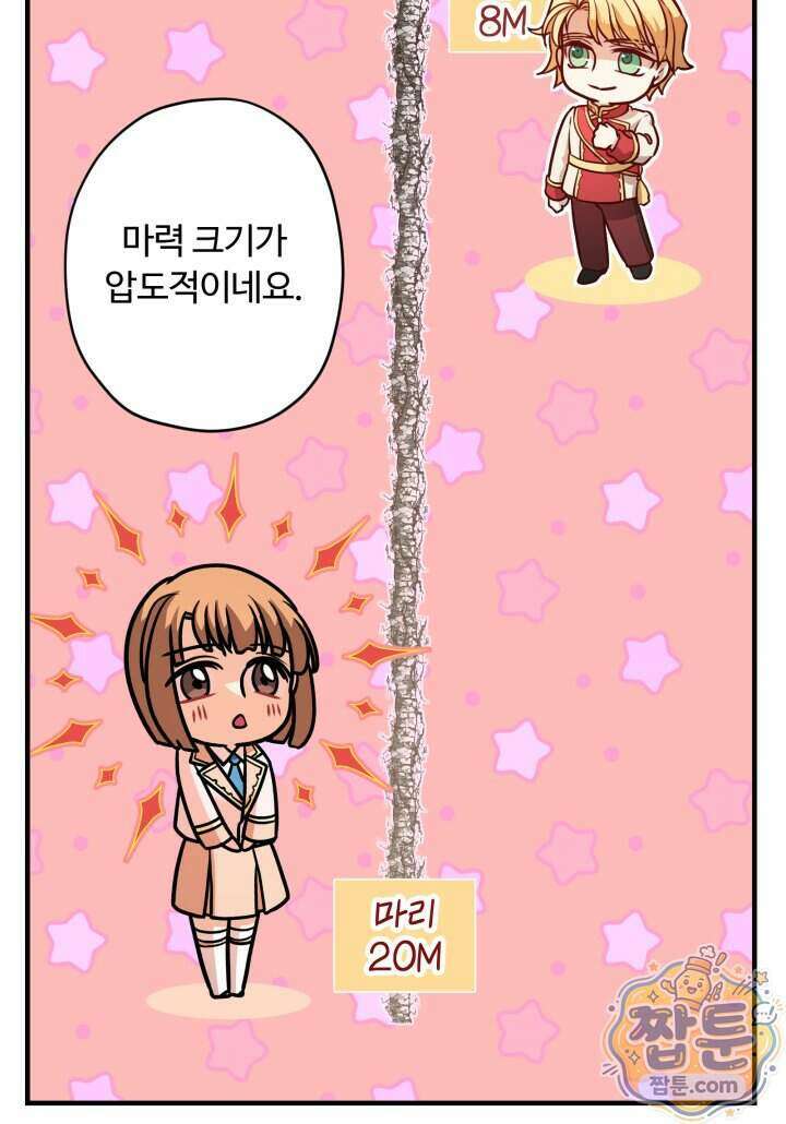 패왕영애 64화 47