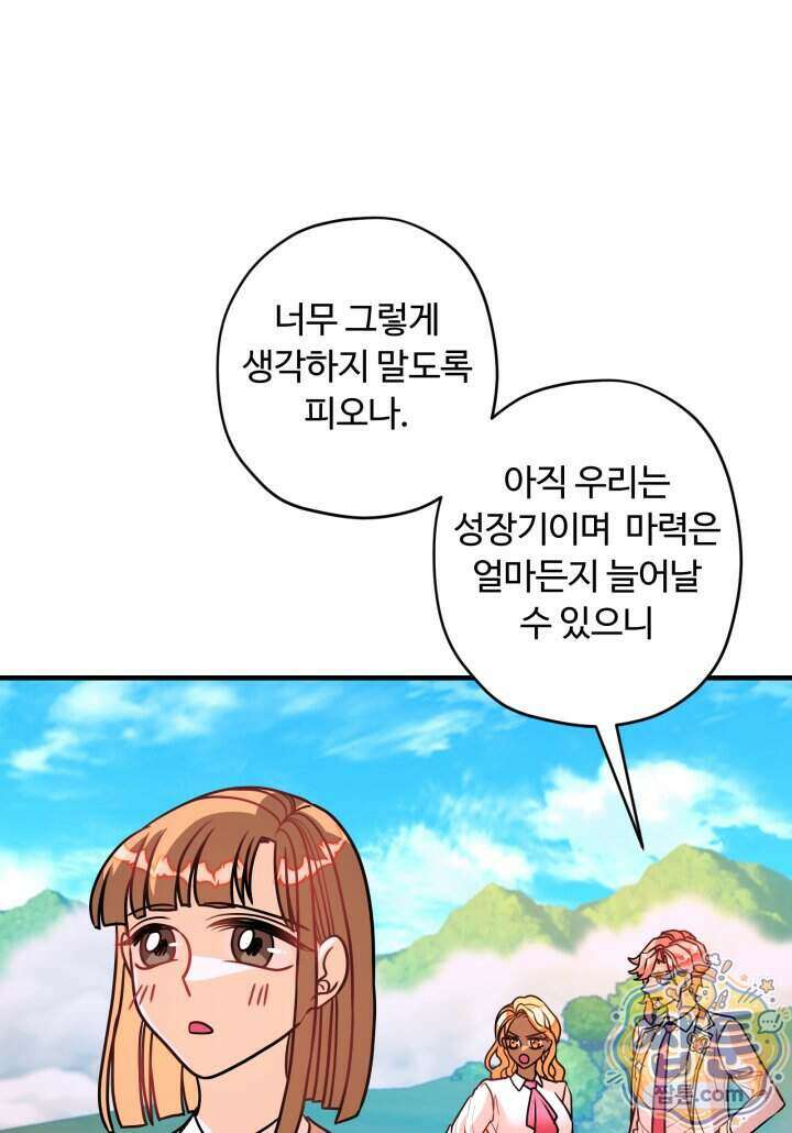 패왕영애 64화 48