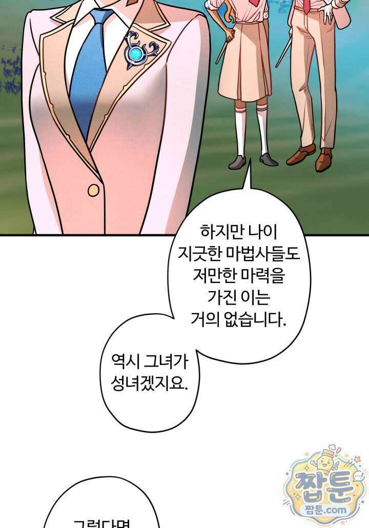 패왕영애 64화 49