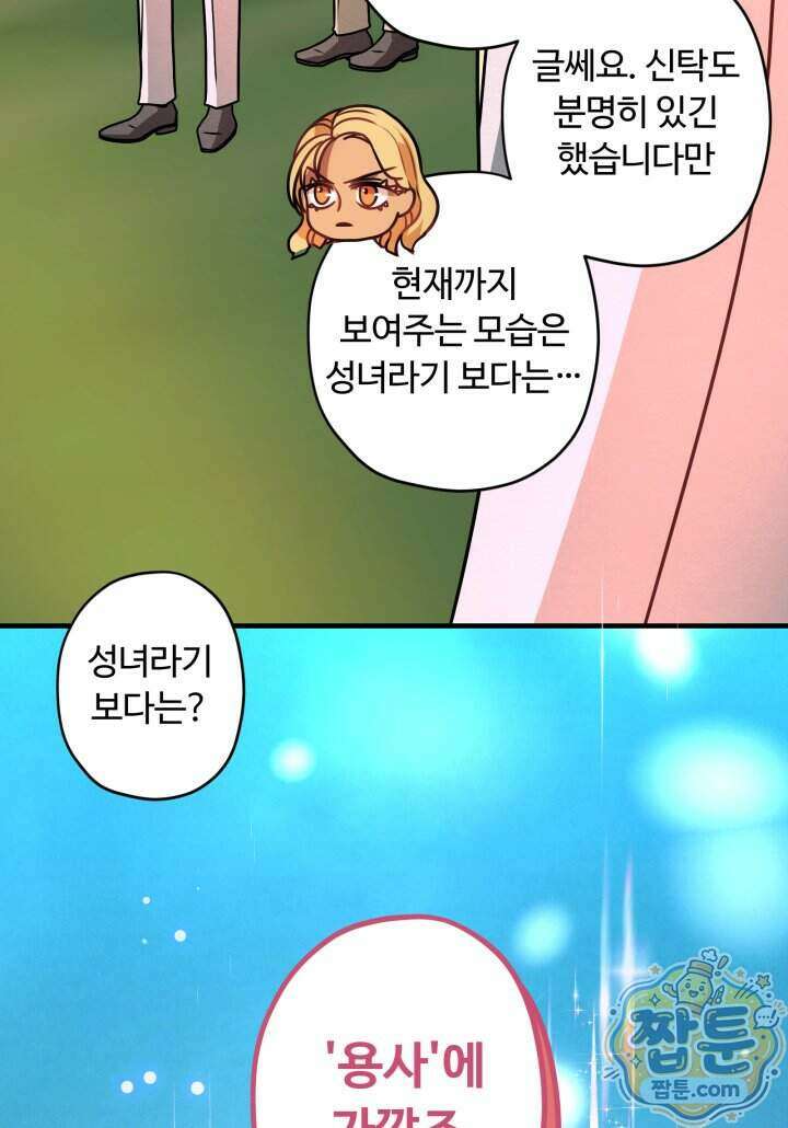 패왕영애 64화 51