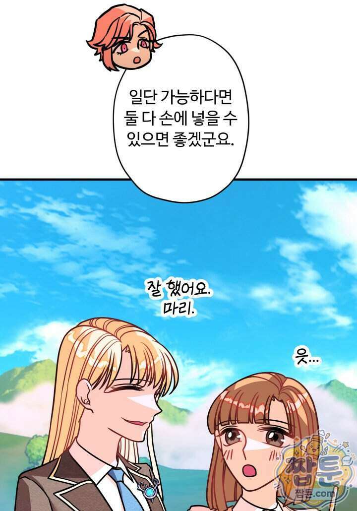 패왕영애 64화 57