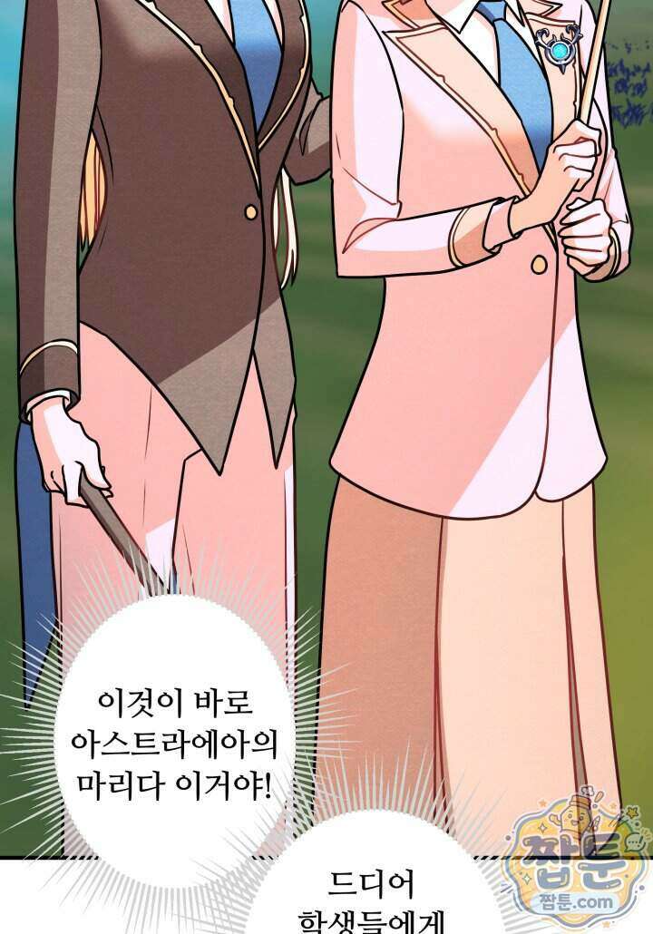 패왕영애 64화 58