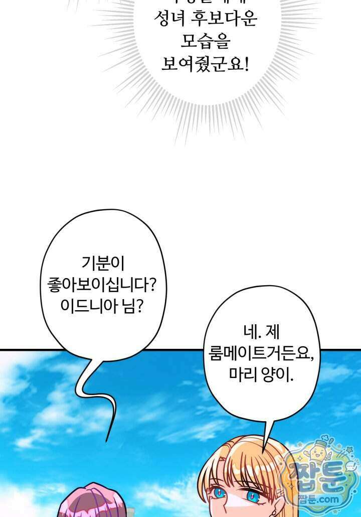 패왕영애 64화 59