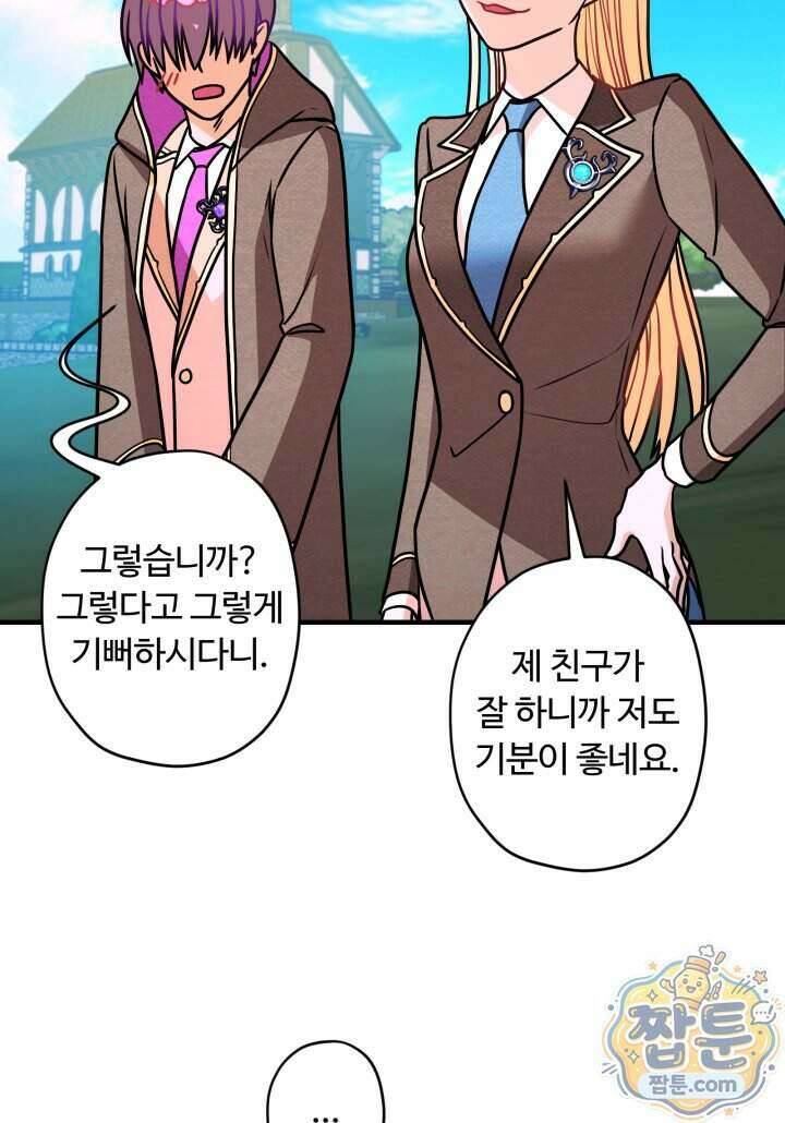 패왕영애 64화 60