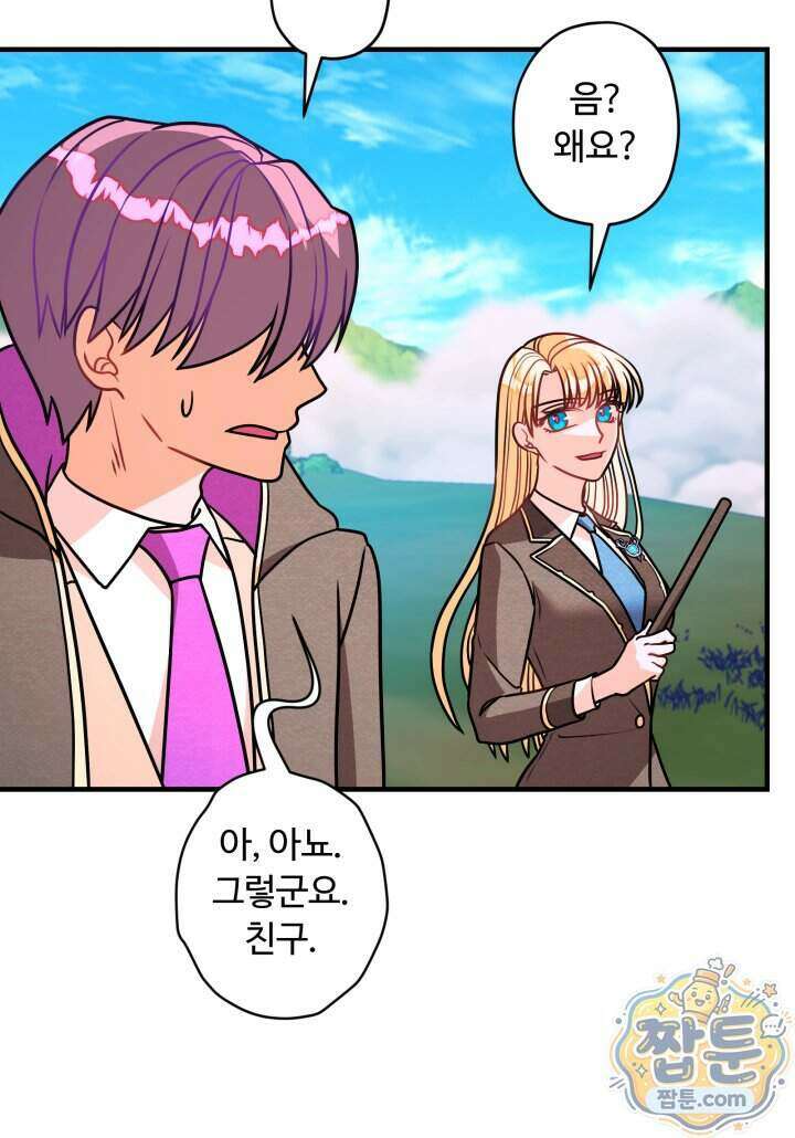 패왕영애 64화 61