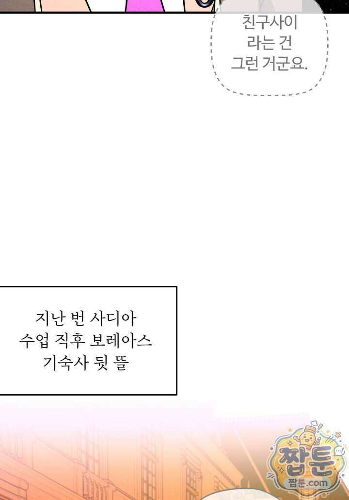 패왕영애 64화 63