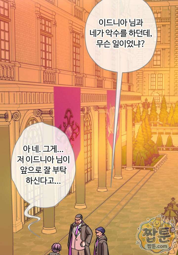 패왕영애 64화 64