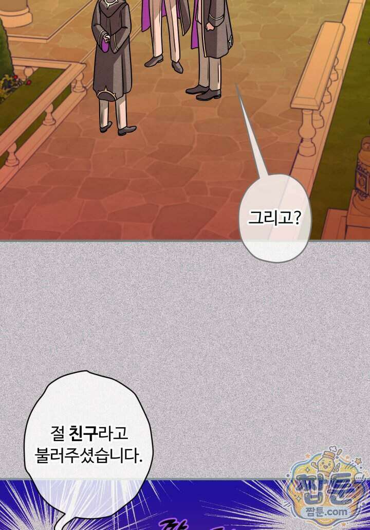 패왕영애 64화 65
