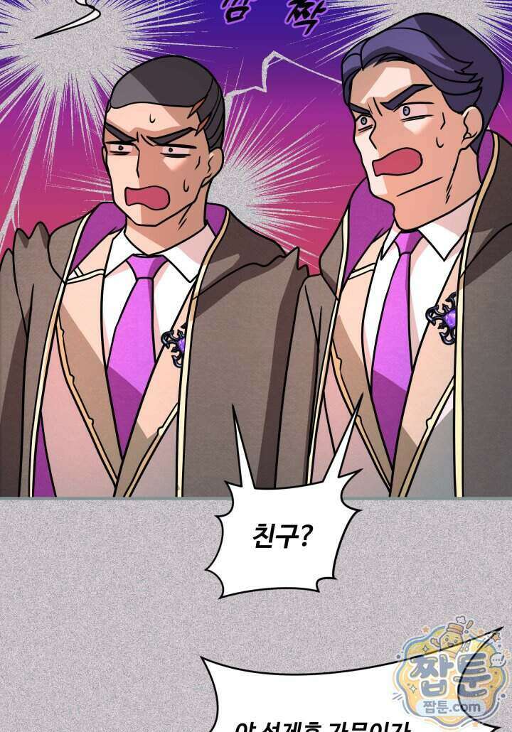 패왕영애 64화 66