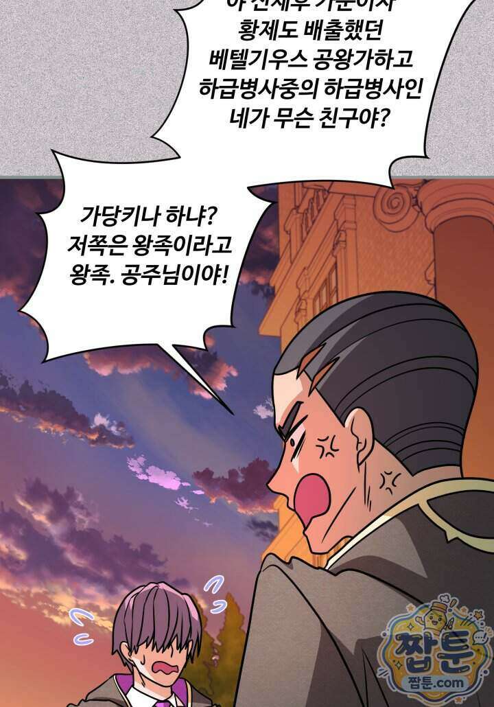 패왕영애 64화 67