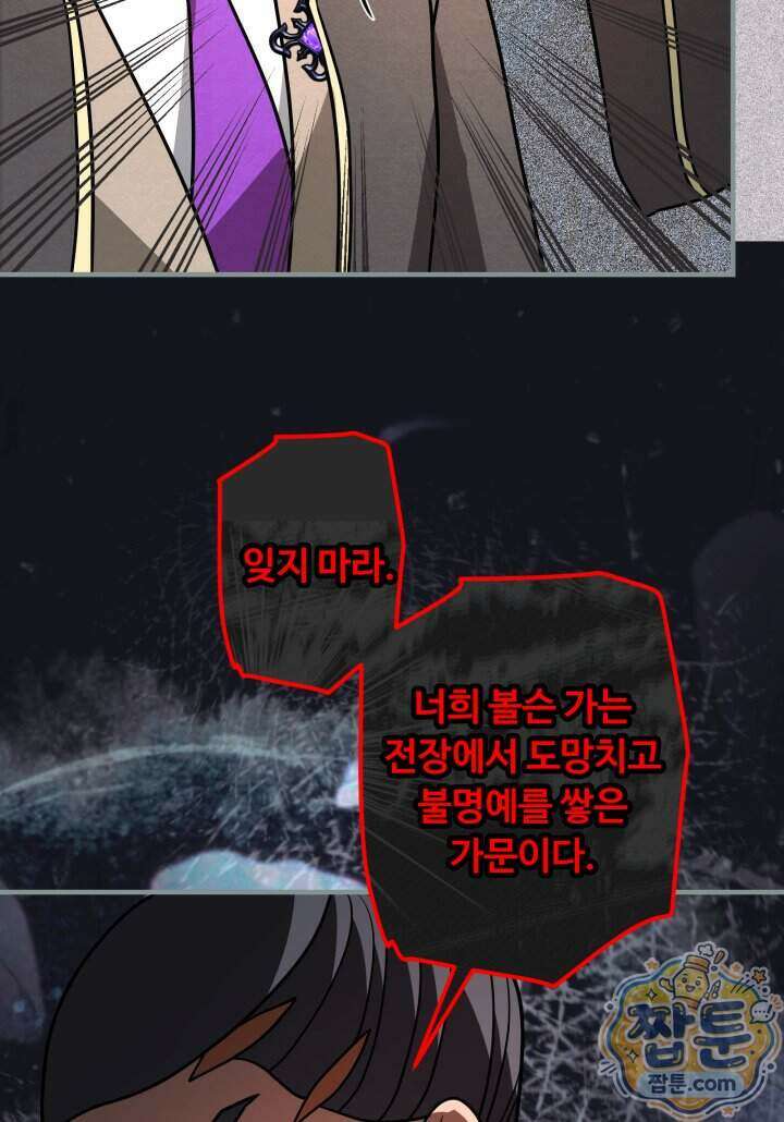 패왕영애 64화 69
