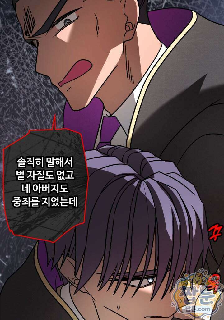 패왕영애 64화 70