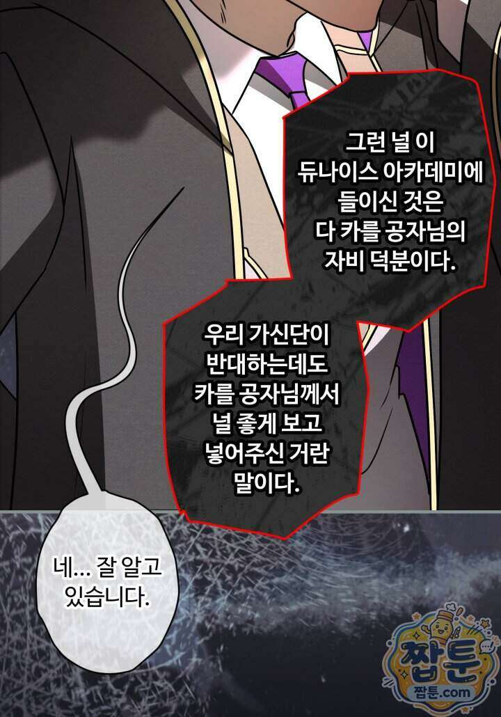 패왕영애 64화 71