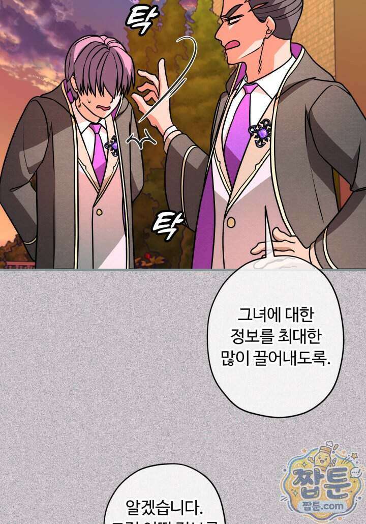 패왕영애 64화 74