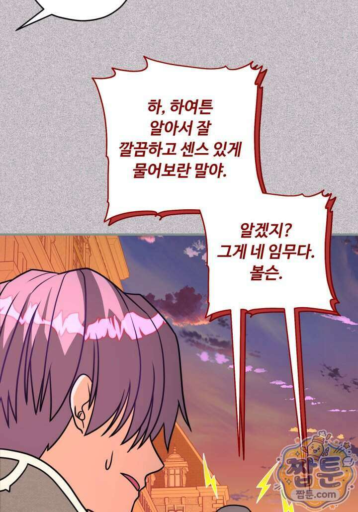 패왕영애 64화 77