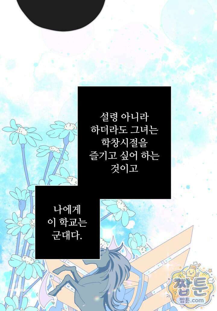 패왕영애 64화 82