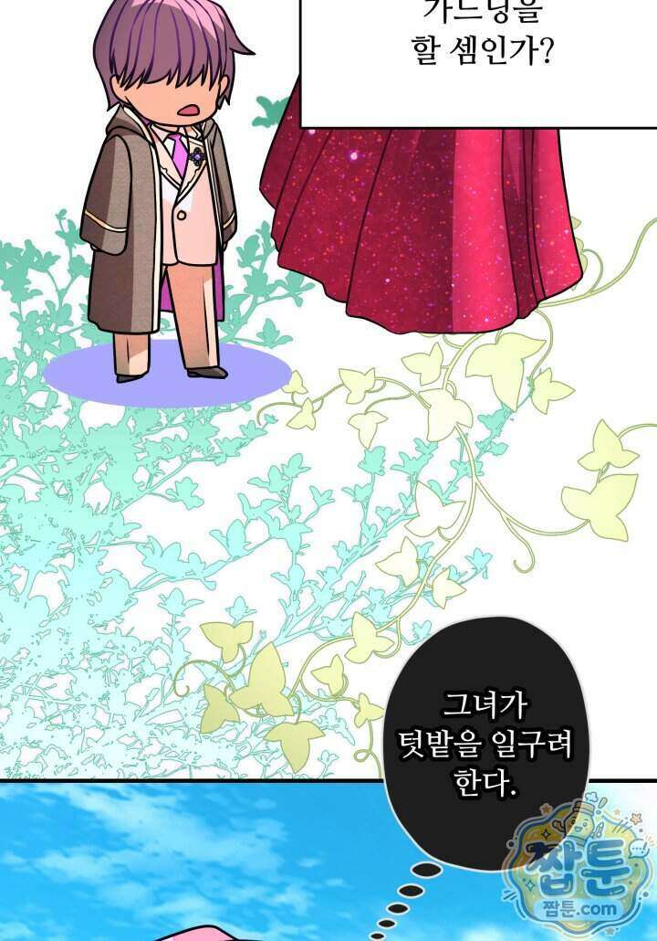 패왕영애 64화 87