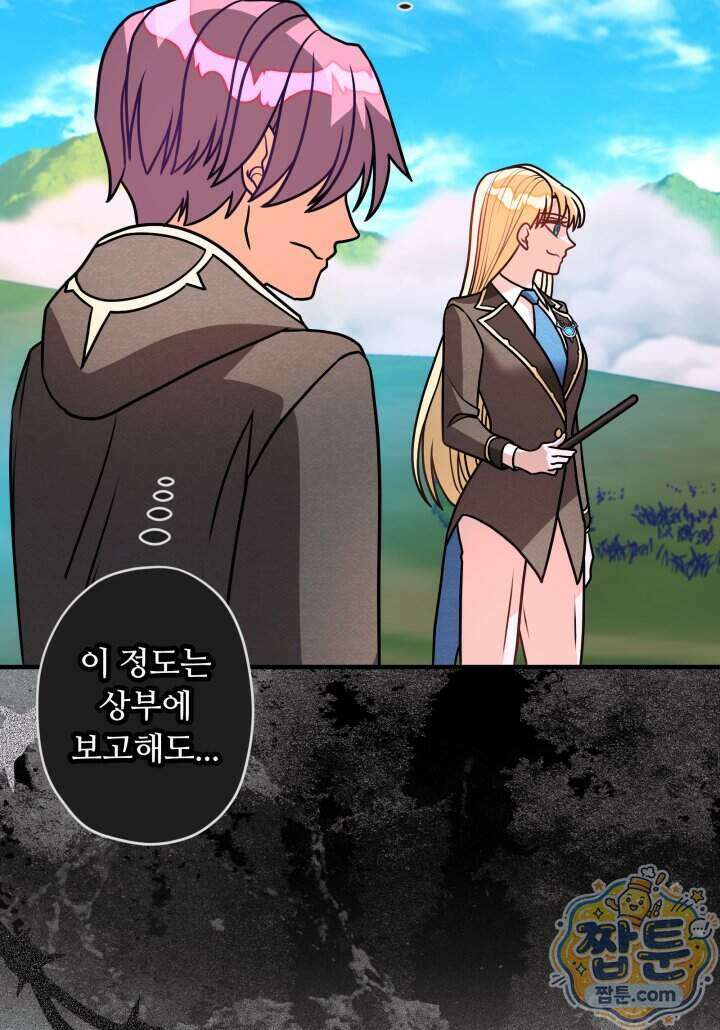 패왕영애 64화 88