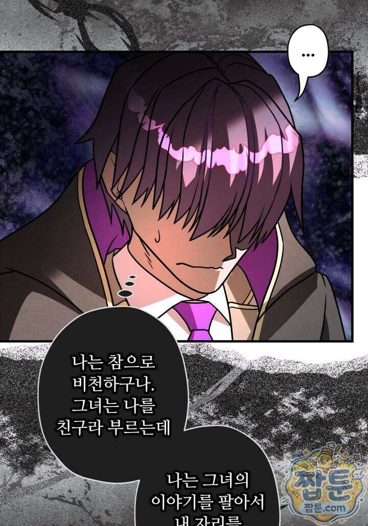 패왕영애 64화 89