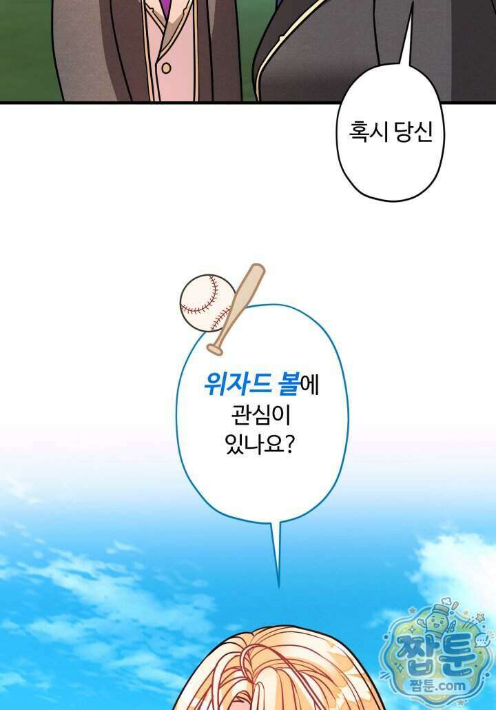 패왕영애 64화 91