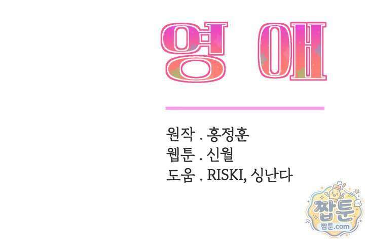 패왕영애 64화 94