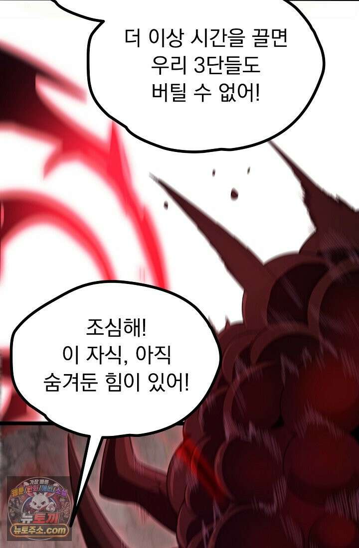 종말 검신 : 최강 각성자의 귀환 001 15