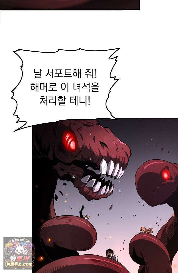 종말 검신 : 최강 각성자의 귀환 001 19
